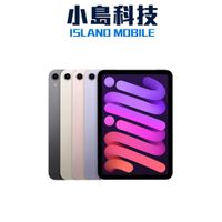 APPLE iPad mini6 Wi-Fi 64G 原廠公司貨 全新未拆封 iPad mini 6 (2021)
