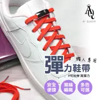 在飛比找momo購物網優惠-【Al Queen】流行磁吸鞋帶扣4雙入(懶人鞋/布鞋/運動
