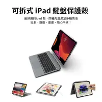 在飛比找蝦皮購物優惠-Doqo可拆式iPad10代 Air4 Air5 10.9吋