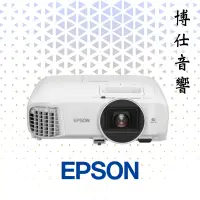 在飛比找蝦皮購物優惠-【EPSON】 EH-TW5400 家庭劇院投影機｜台北博仕