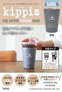 在飛比找誠品線上優惠-kippis cup coffee tumbler book