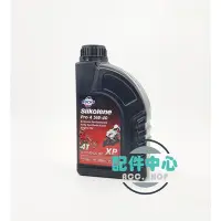 在飛比找Yahoo!奇摩拍賣優惠-【配件中心】FUCHS SILKOLENE 5W40 4T 