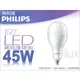 PHILIPS飛利浦LED光源45W高亮度E27球泡燈G125全電壓PH-65068白光☆取代大瓦數75W螺旋燈泡☆高天井燈/商業空間_奇恩舖子