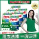 【Persil 寶瀅】深層酵解洗衣凝露/洗衣精補充包 1.5Lx6包/箱購