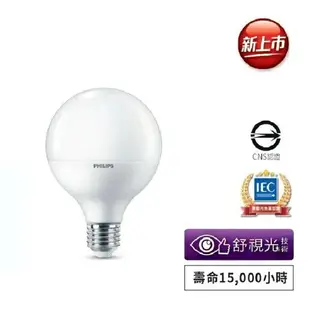 PHILIPS 飛利浦 LED 球型燈泡 龍珠燈泡 7W 2700K 6500K 全電壓 G95 110-220V