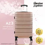 AMERICAN EXPLORER 美國探險家 20吋 AZ3行李箱 特賣 終身保修 旅行箱 輕量 雙排靜音輪 霧面(玫瑰金)