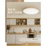 ღ勝利燈飾ღ LED 50W 雅緻和風遙控吸頂燈 無段遙控調光 樟木/梧桐木 LED-CE50DMR3_舞光LED