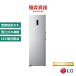 LG GR-FL40MS 324L WIFI變頻直立式冷凍櫃 精緻銀 直立式 冷凍櫃 原廠公司貨
