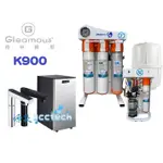 【GLEAMOUS格林姆斯】K900冰冷熱三溫觸控廚下型加熱器【五道式快拆省電RO淨水器+漏水斷漏器】送安裝