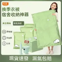 在飛比找蝦皮購物優惠-台灣出貨 壓縮收納袋 衣服真空收納袋 衣服防塵袋 棉被袋 杜