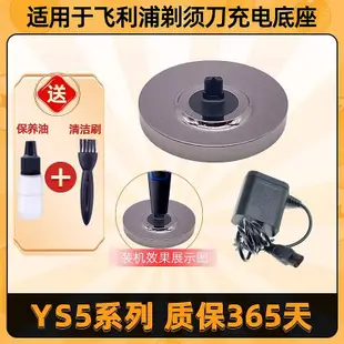 飛利浦電動剃須刀充電器底座YS523 YS524 YS526 527 536適用15v