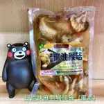 ［美美嚴選素好貨］好滋味 御品麻油猴頭菇 蛋素 團購首選 滿3000元免運