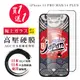 IPhone 13 PRO MAX 14 PLUS 高壓硬膜 保護貼 日本AGC買一送一 全覆蓋高清高壓硬膜鋼化膜