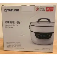 在飛比找蝦皮購物優惠-TATUNG 大同微電腦電火鍋 TSB-3016EA