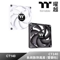 在飛比找momo購物網優惠-【Thermaltake 曜越】CT140系統散熱風扇 雙顆