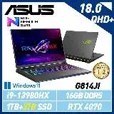 在飛比找遠傳friDay購物精選優惠-13代新機【雙碟升級】ASUS 華碩 G814JI-0022