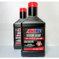 在飛比找蝦皮購物優惠-安索 AMSOIL    75W-90 75w110 75w