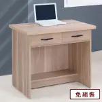 【HOMELIKE】維琪2.7尺書桌