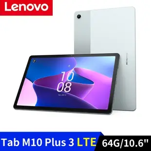 Lenovo Tab M10 Plus 第三代 LTE版 4G/64G 10.61吋平板 TB128XU