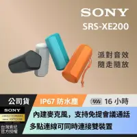 在飛比找momo購物網優惠-【SONY 索尼】SRS-XE200可攜式無線藍牙喇叭(台灣