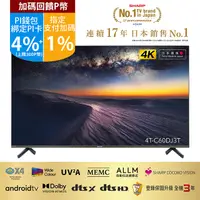 在飛比找PChome24h購物優惠-【SHARP 夏普】60吋4K UHD Android連網液