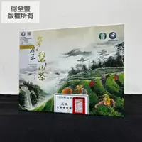 在飛比找蝦皮購物優惠-2022 台灣茶王 春茶 梨山茶比賽茶 （五星）