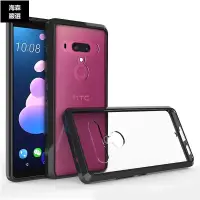 在飛比找蝦皮購物優惠-🔥透明背蓋 手機殼 手機套 保護殼 HTC U12 Plus