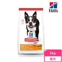 在飛比找momo購物網優惠-【Hills 希爾思】成犬低卡小顆粒-含雞肉與大麥 2kg(