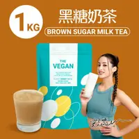 在飛比找ETMall東森購物網優惠-【THE VEGAN 樂維根】純素高蛋白 黑糖奶茶 1KG 