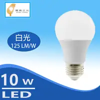 在飛比找松果購物優惠-寶島之光 10w LED 燈泡 (3.7折)