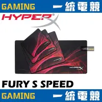 在飛比找蝦皮購物優惠-【一統電競】HyperX FURY S Pro 專業電競布質