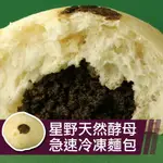 裕毛屋自製【日本湯種芝麻卡士達】芝麻麵包 | 卡士達麵包