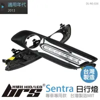 在飛比找蝦皮購物優惠-【brs光研社】DL-NS-036 日行燈 Sentra 專