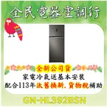 💎 售價 24900元，詢問在打X折 💎 LG GN-HL392BSN 含基本安裝配送，聰明人直接私訊老闆，感謝