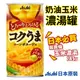 日本 Asahi朝日 玉米濃湯 [30入/箱] 185g 罐裝 販賣機 奶油玉米濃湯 玉米湯 飲品