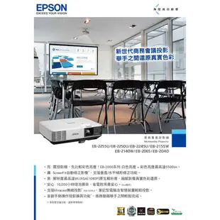 <現貨>EPSON EB-2065 5500流明 高亮度 商務專業 投影機