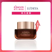 在飛比找蝦皮商城優惠-【LUDEYA】超緊緻微臻琥珀眼霜(40ml)增量版