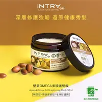 在飛比找屈臣氏網路商店優惠-INTRA INTRA吟萃 堅果OMEGA柔順護髮膜 250