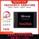 {最低價 公司貨}閃迪全新ssd固態硬盤240G 臺式筆記本通用 sata3.0接口讀取530M/S