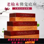 【台灣公司 可開發票】佛像底座供奉加高紅實木雕刻方形觀音菩薩財神關公擺件金剛蓮花臺