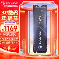 在飛比找京東台灣優惠-SOLIDIGM P44 Pro 2TB 高性能版SSD固態