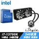 Intel Core i7-13700K處理器 + iStyle 240水冷散熱器 (封閉式設計免加水)