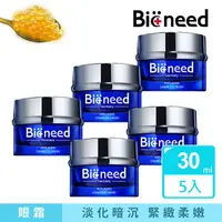 在飛比找樂天市場購物網優惠-緊緻眼霜明星認定商品 德國Bioneed 極致抗皺魚子眼霜3