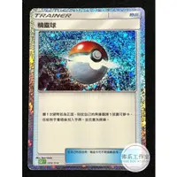 在飛比找蝦皮購物優惠-佛系工作室 / 寶可夢 PTCG 中文版 CLF 024 精