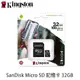 Kingston 金士頓 Micro SD SDHC 記憶卡 32GB SDCS2 LiPlay EVO 菲林因斯特