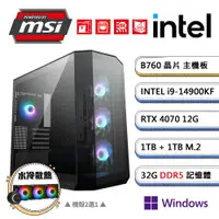 在飛比找PChome24h購物優惠-(DIY)微星B760平台【露娜蒂DW】GeForce RT