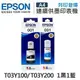 EPSON 1黑1藍 T03Y100+T03Y200 原廠盒裝墨水 /適用 L4150/L4160/L6170/L6190/L6290/L14150