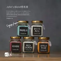 在飛比找樂天市場購物網優惠-2F15【John's Blend居家香氛膏】室內香氛擴香膏