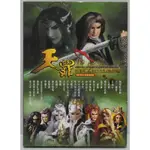 霹靂神州 III 之天罪原聲帶CD+DVD精裝版 590700000059 再生工場YR2010 02