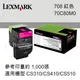 Lexmark 原廠洋紅色碳粉匣 70C80M0 708M 適用 CS310n/CS310dn/CS410dn/CS510de